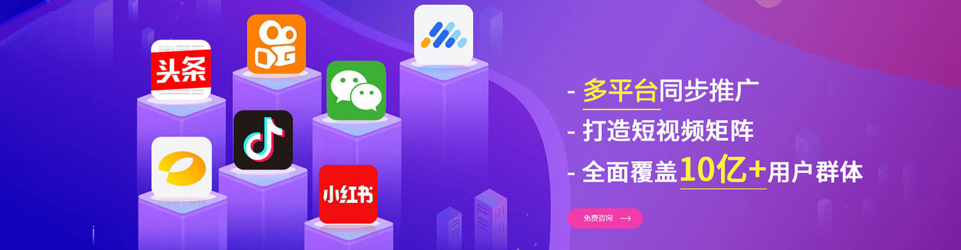 五原信息流推广