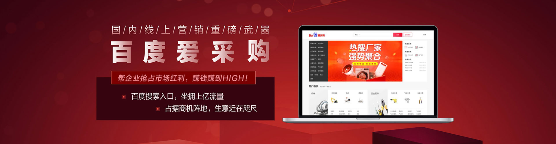 五原百度竞价推广